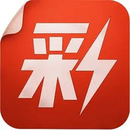 彩票256下載安卓官方手機版13