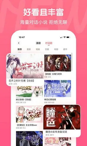 终极斗罗漫画免费观看下载app