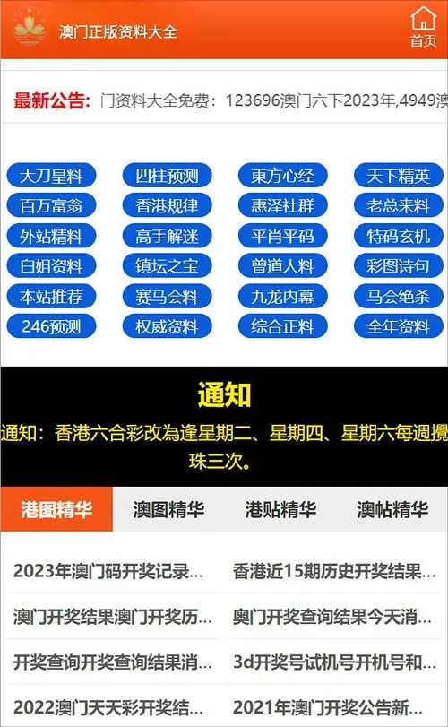 6合寶典老版本2.0.0