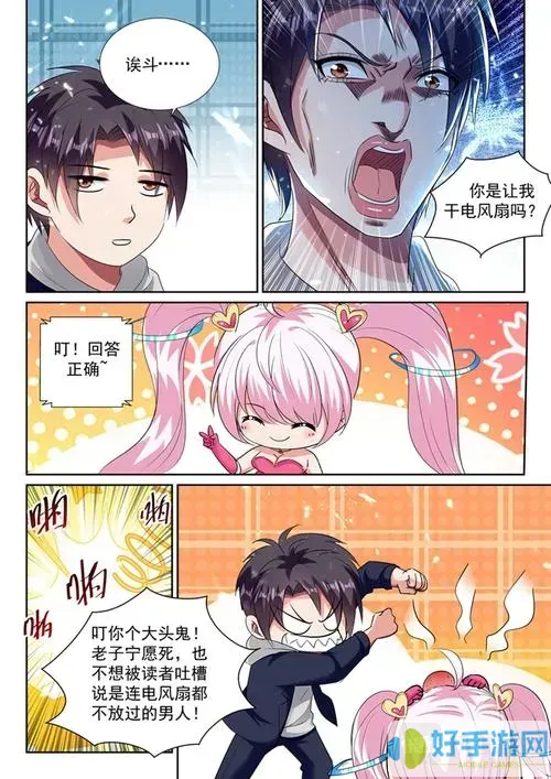 史上最强漫画免费阅读下拉式360