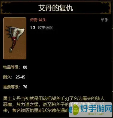 ff14暗黑骑士剧情解析