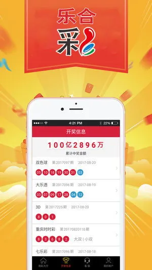 360彩票app官方免费下载