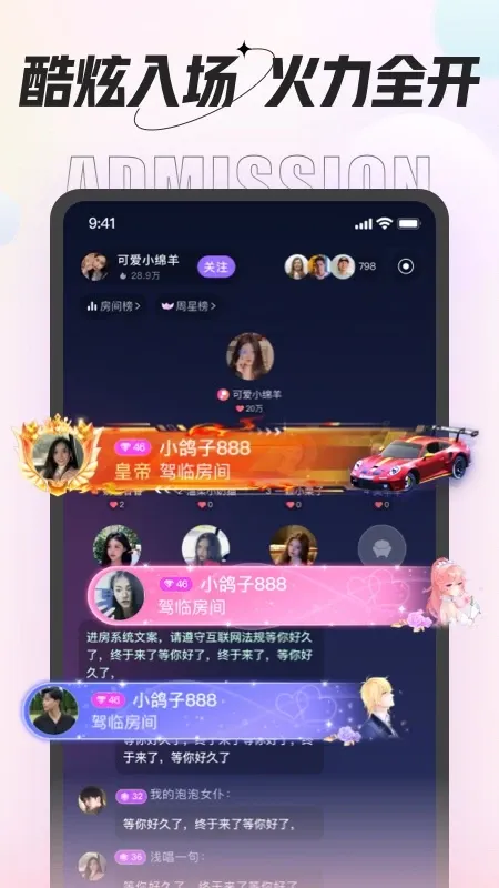 咕咕语音官网版app