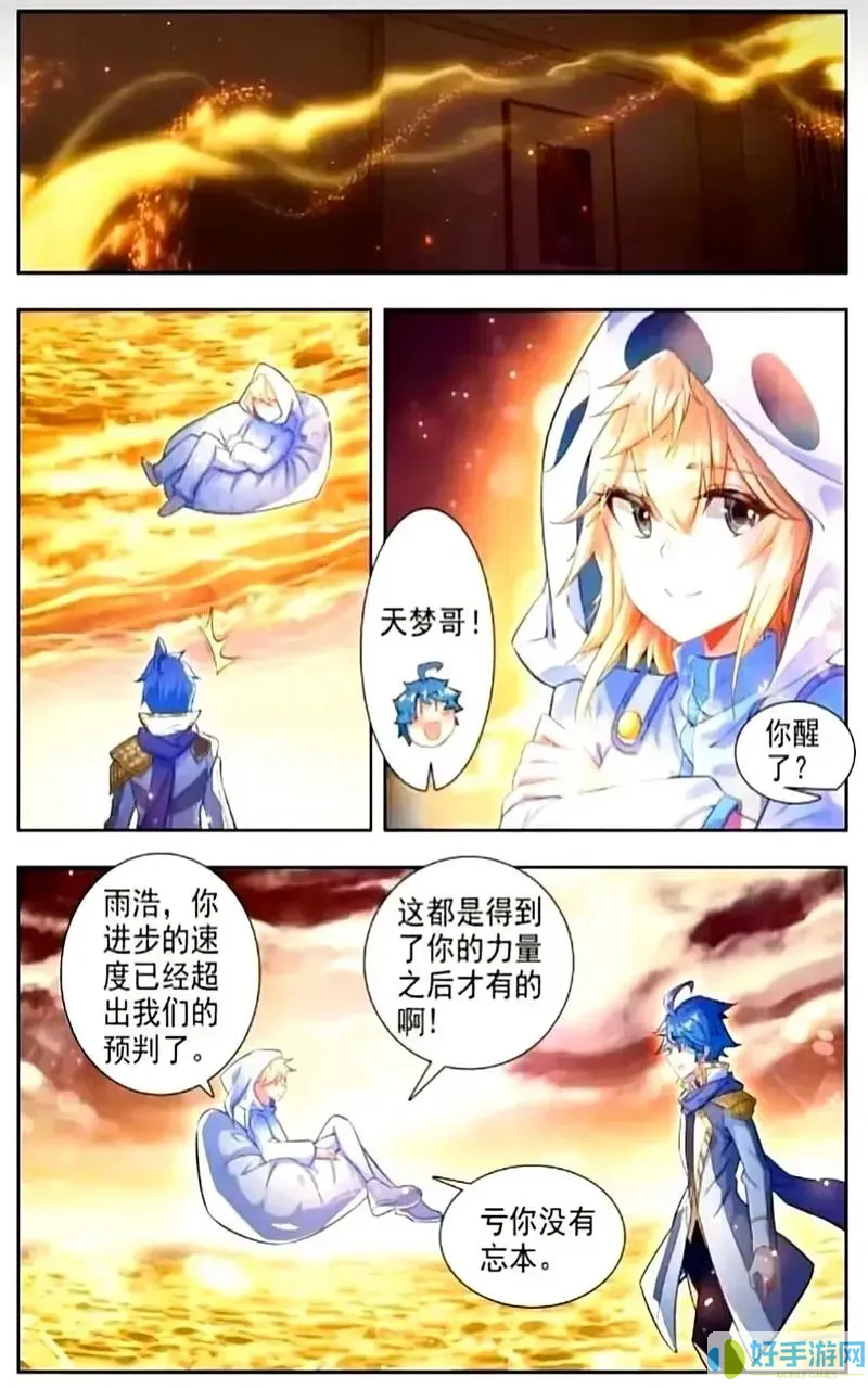 斗罗大陆2绝世唐门漫画6漫画星球