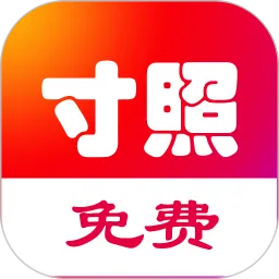 一寸证件照app最新版