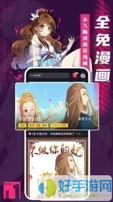 全职法师漫画免费官方正版下载