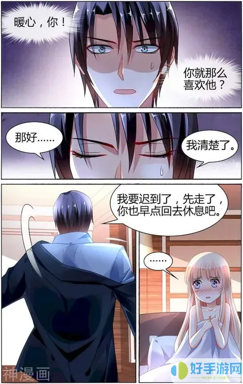 豪门第一盛婚漫画免费观看188网