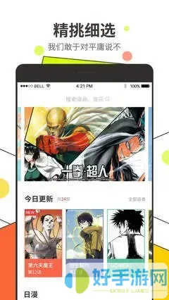 童年漫画安卓最新版