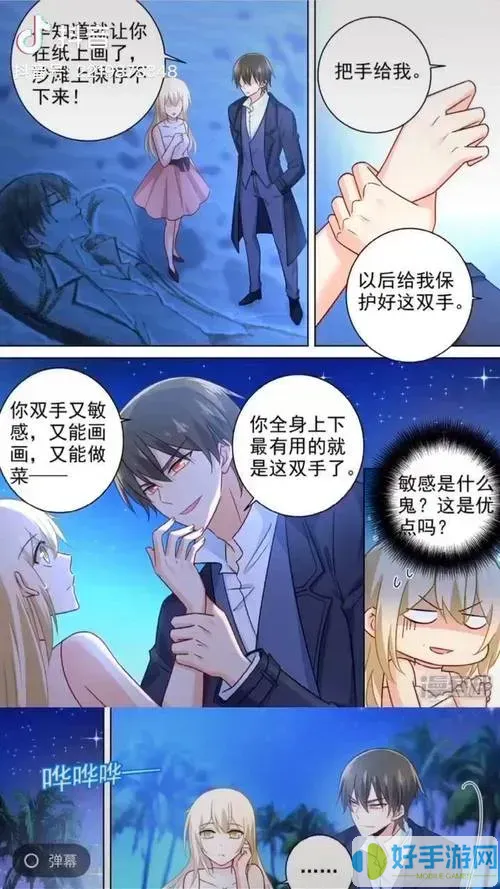 总裁在上漫画免费阅读下拉式酷漫画