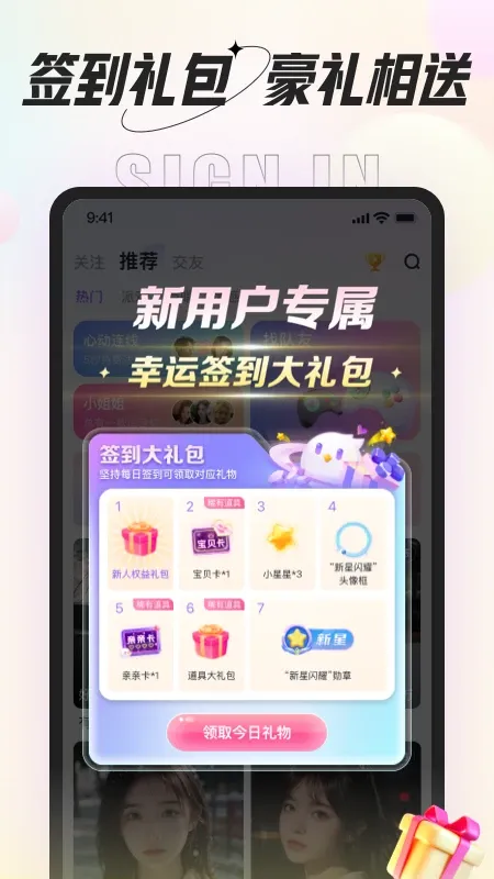 咕咕语音官网版app