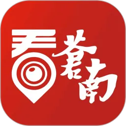 看苍南官网版app