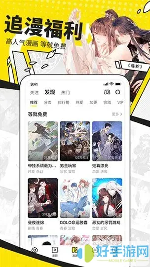 免费阅读漫画app旧版2020年