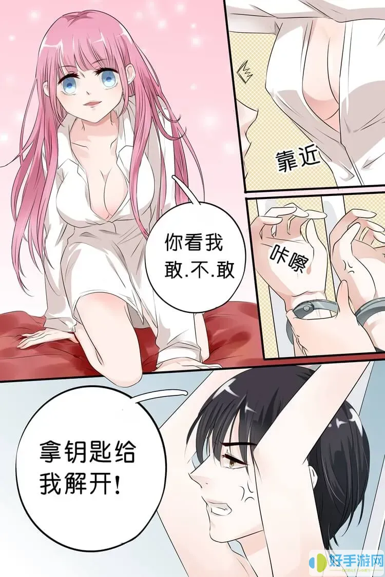 豪门boss竟是高中生漫画160