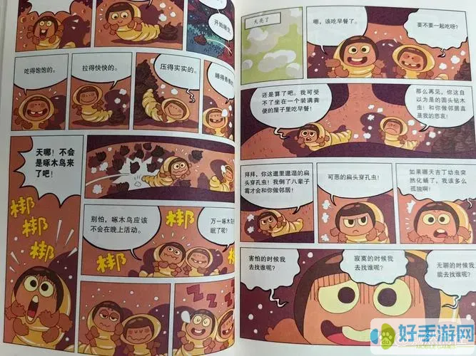 虫虫漫画免费观看动漫的软件有哪些