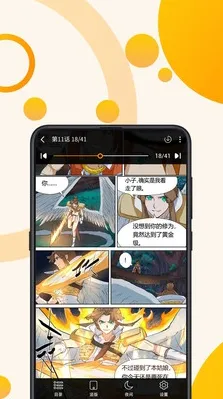 漫画平台下载安装官网版app