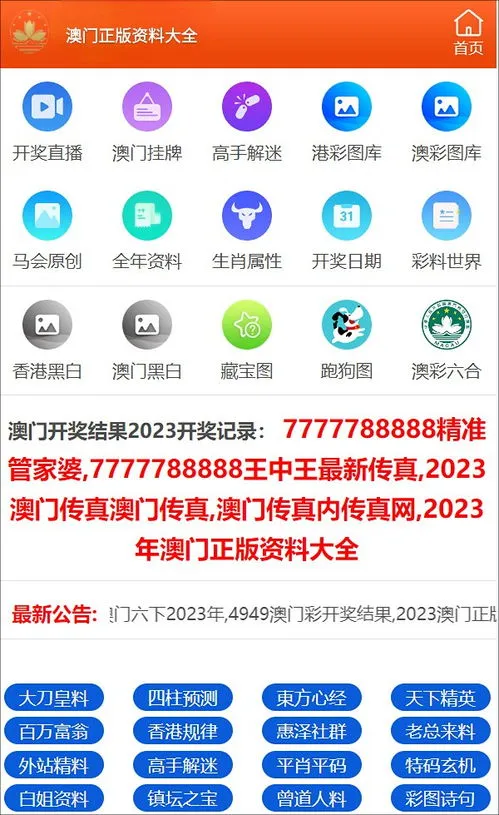 6合寶典老版本2.0.0