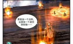 武炼巅峰漫画免费阅读下拉式六漫画