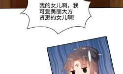 冷王神妃医手遮天漫画61话下拉式