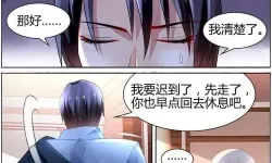 豪门第一盛婚漫画免费观看188网