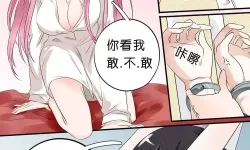 豪门boss竟是高中生漫画160