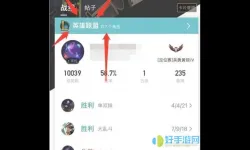 lol怎么查别人战绩