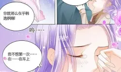 狂热boss宠妻请节制6漫画免费