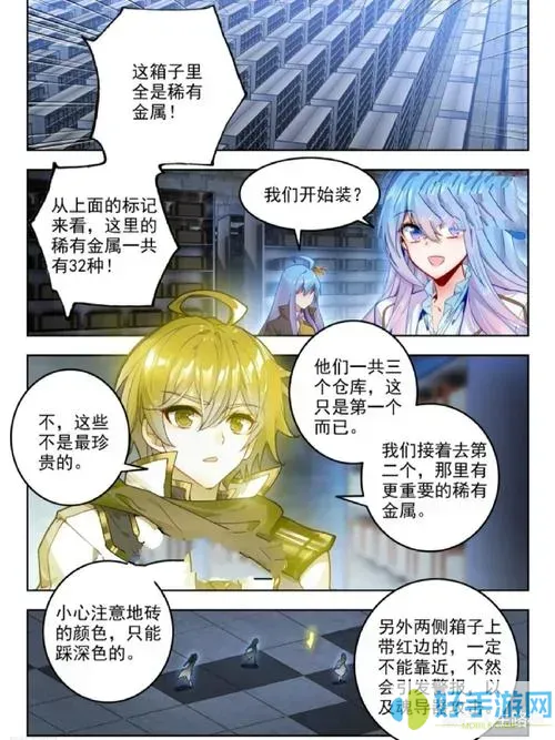 斗罗大陆2绝世唐门(下拉式)六漫画