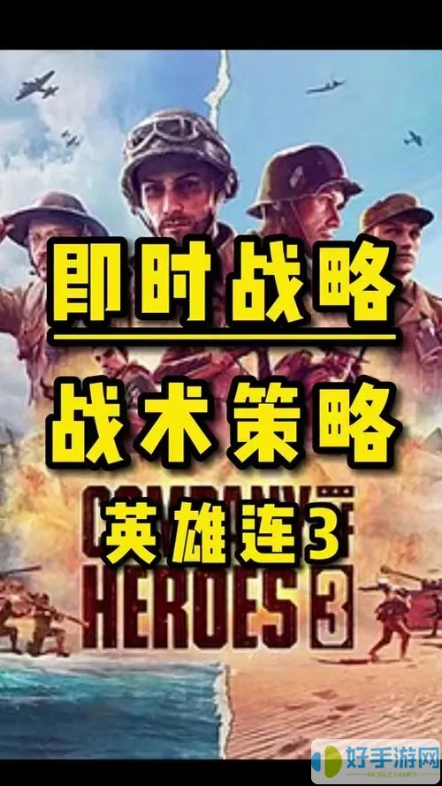 英雄连手机版为什么玩不了