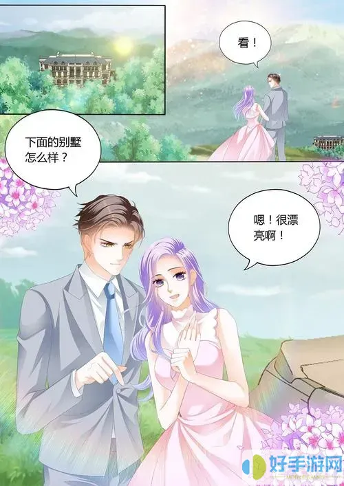 狂热boss宠妻请节制下拉式漫画6