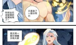 元尊漫画免费阅读下拉式1234漫画