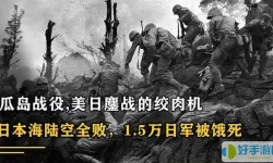 瓜岛战役国语完整版