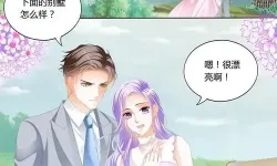 狂热boss宠妻请节制下拉式漫画6