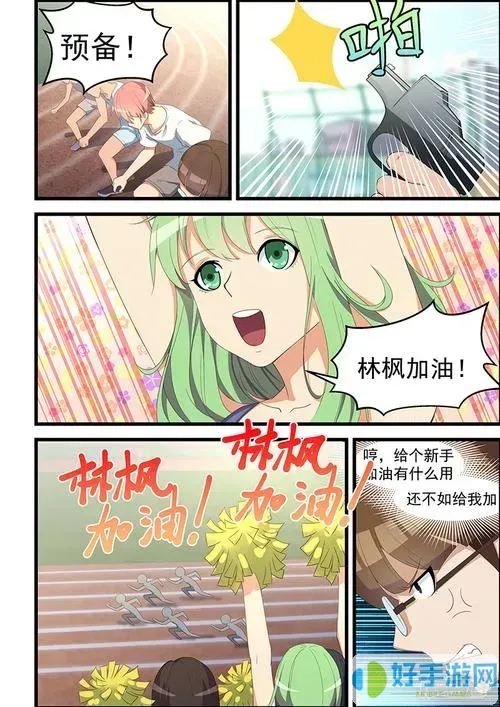 桃花宝典漫画免费下拉式6漫画438