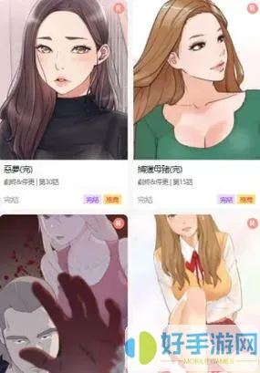 漫画无删减尺度大的漫画网站