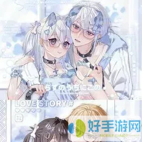 lovestory动漫全集免费观看