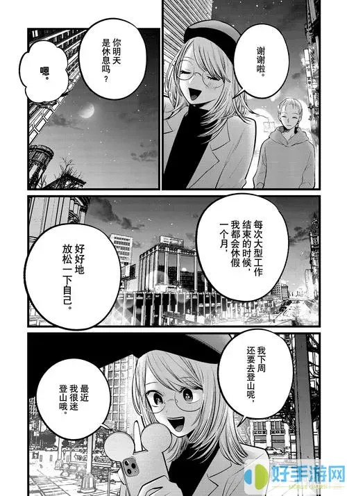 2000年前最火的日本漫画