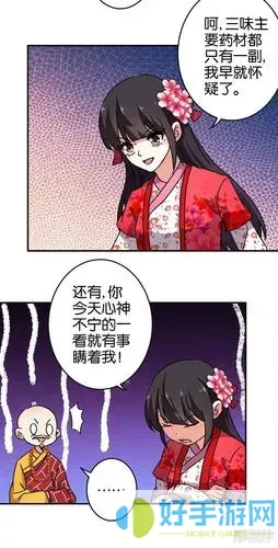 王爷你好贱下拉式免费漫画六