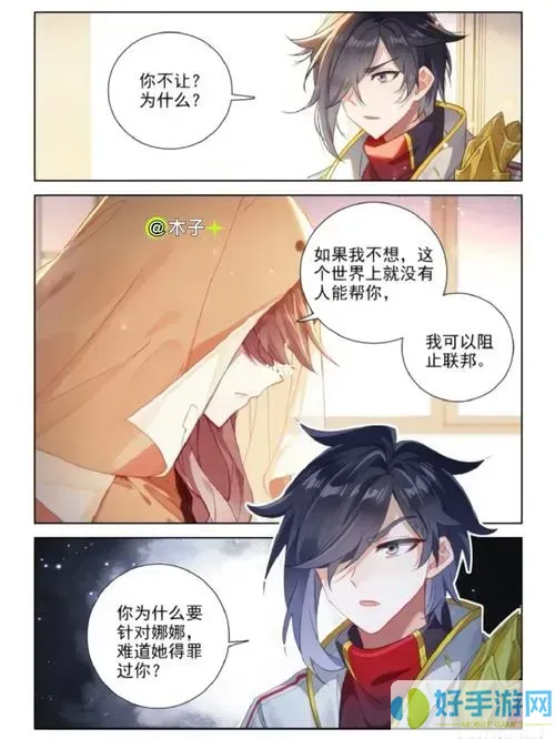 斗罗大陆4终极斗罗漫画免费观看下拉式