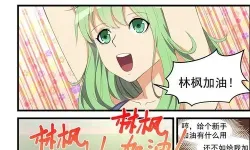 桃花宝典漫画免费下拉式6漫画438