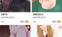 漫画无删减尺度大的漫画网站