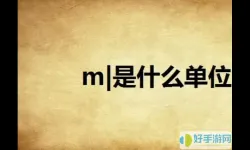 quot 我 quot 字的字义发展简写