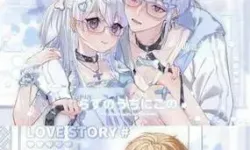 lovestory动漫全集免费观看