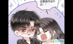 漫画免费版在线阅读免费观看