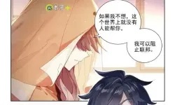 斗罗大陆4终极斗罗漫画免费观看下拉式