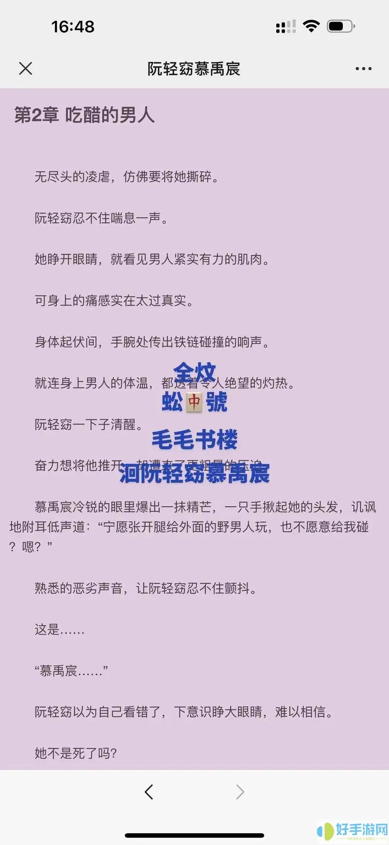 公爵千金是跟踪狂轻汉化小说