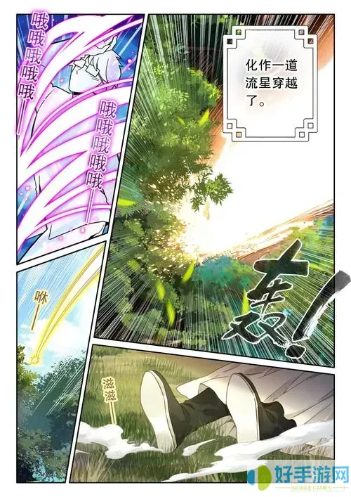 平平无奇大师兄漫画免费阅读