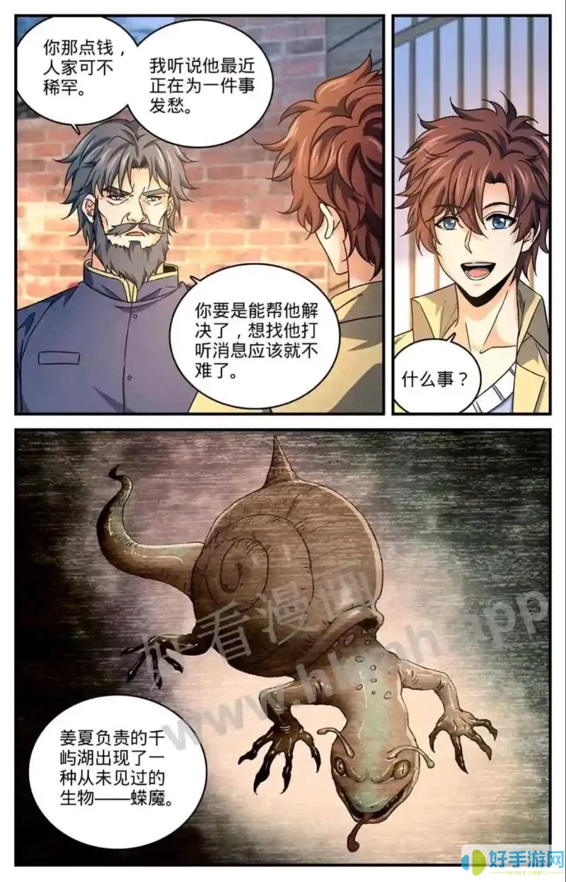 全职法师漫画免费观看下拉式漫画最新版