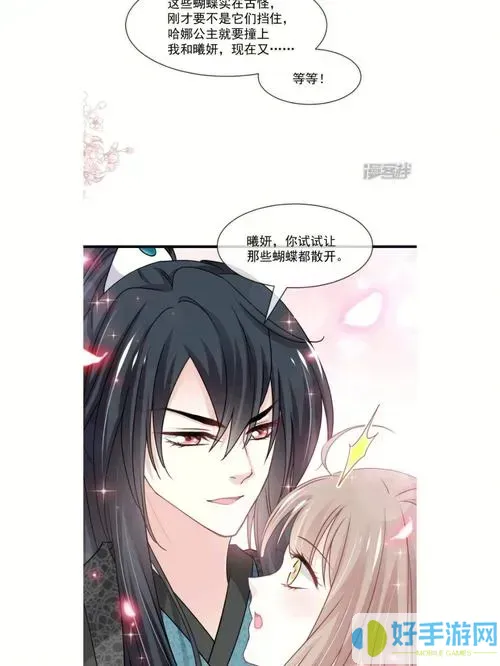 狂热boss宠妻请节制漫画下拉式免费阅读