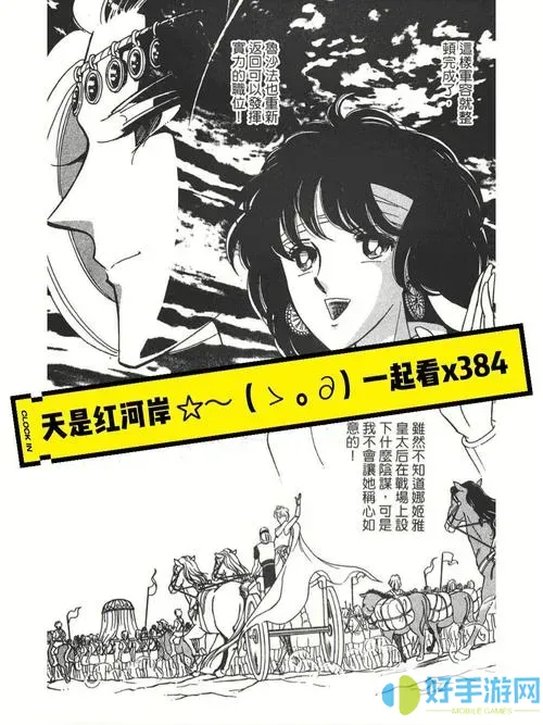 天是红河岸漫画全集免费阅读