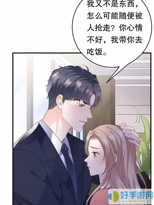 大小姐能有什么坏心眼呢免费漫画星球